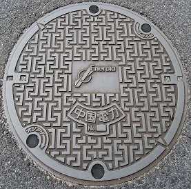 中国電力マンホール