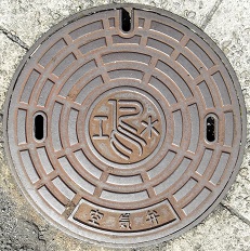 鳥取県工水空気弁