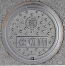 ���`�s�_�d�ؕ�