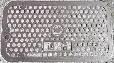 国土交通省境港市マンホール
