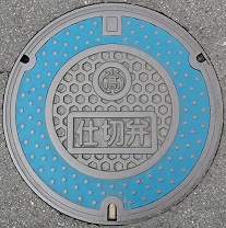 ����s�d�ؕ�