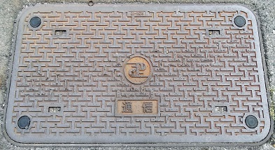 建設省マンホール