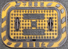 光市マンホール