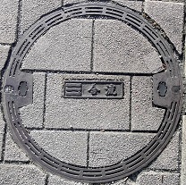 広島市マンホール