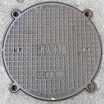 広島市消火水槽