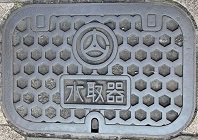 広島ガス水取器