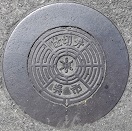 ���s�d�ؕ�