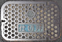 ���s�d�ؕ�