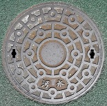 大竹市マンホール