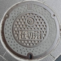 ���R�s�d�ؕ�