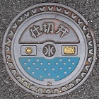 ���R�s�d�ؕ�