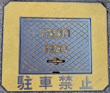 ’|Œ´ŽsÁ‰Îð