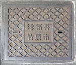 ’|Œ´Žs”r‹C•Ù