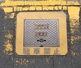 多伎町マンホール