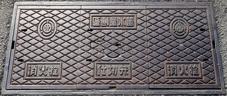 ����s�ʐ���E�d�ؕف^���ΐ�