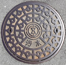 豊橋市マンホール