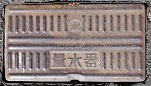 豊橋市量水器