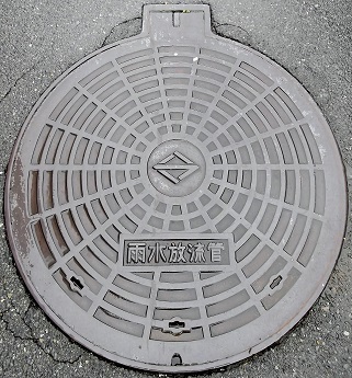 横浜市雨水放流管