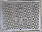 福岡処理水市マンホール