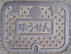 福岡市ゆうせんマンホール
