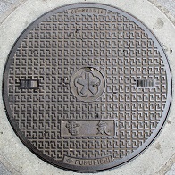 北九州市マンホール