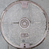 北九州市マンホール