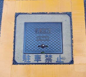 �ݘa�c�s���ΐ�