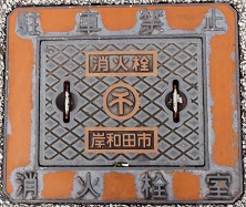 �ݘa�c�s���ΐ�