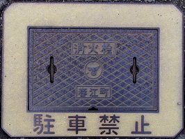 �t�]�����ΐ�