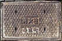 �t�]�����ΐ�