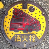 小矢部市消火栓