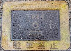 小矢部市消火栓