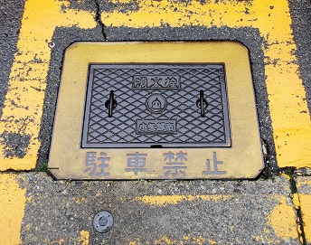 小矢部市消火栓