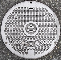 武生市マンホール