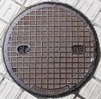 武生市マンホール