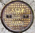 武生市ガス供給管バルブ