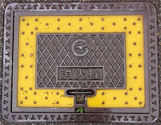 田鶴浜町消火栓