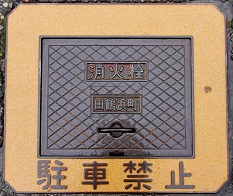 �c�ߕl�����ΐ�