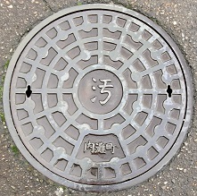 内灘町マンホール