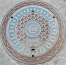 宜野湾市仕切弁