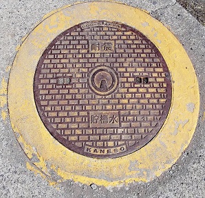 Œä“aêŽs–h‰Î…‘…