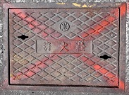 Œä“aêŽsÁ‰Îð