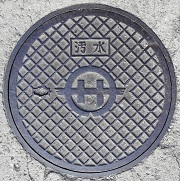 コザ市マンホール