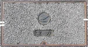 糸満市マンホール