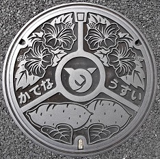 嘉手納町マンホール
