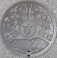 嘉手納町マンホール