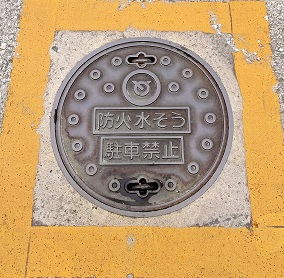 嘉手納町防火水槽