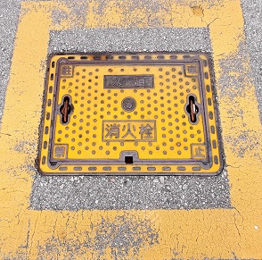 嘉手納町消火栓