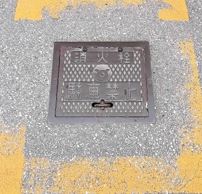 嘉手納町消火栓