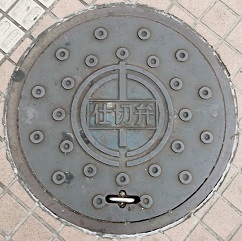 �ߔe�s�d�ؕ�